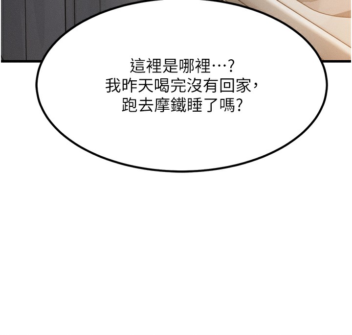 等價交換人生 韩漫无遮挡 - 阅读 第5话-S级猎人的蜜穴 125