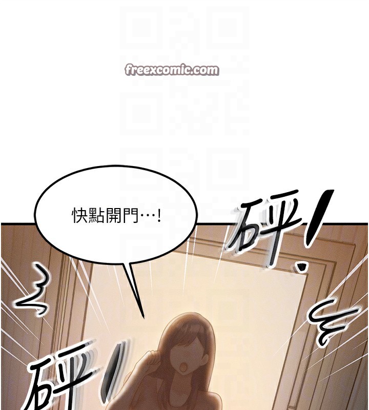 等價交換人生 韩漫无遮挡 - 阅读 第5话-S级猎人的蜜穴 126