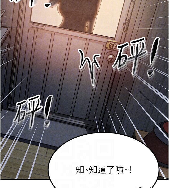 等價交換人生 韩漫无遮挡 - 阅读 第5话-S级猎人的蜜穴 127