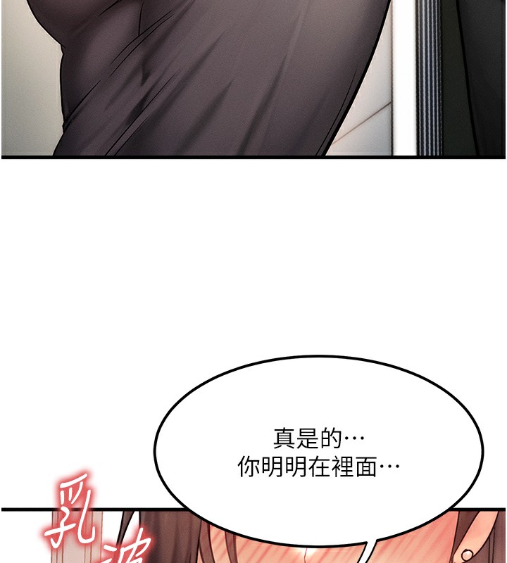 等價交換人生 韩漫无遮挡 - 阅读 第5话-S级猎人的蜜穴 130