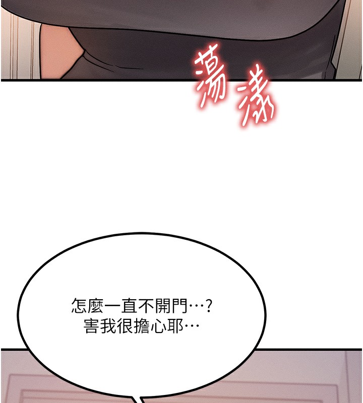 等價交換人生 韩漫无遮挡 - 阅读 第5话-S级猎人的蜜穴 132