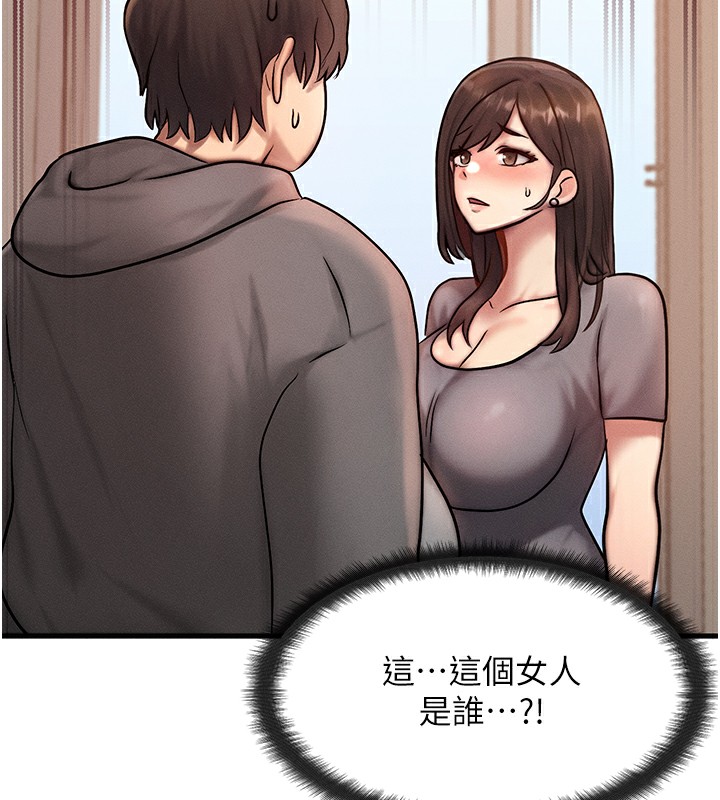 等價交換人生 韩漫无遮挡 - 阅读 第5话-S级猎人的蜜穴 136