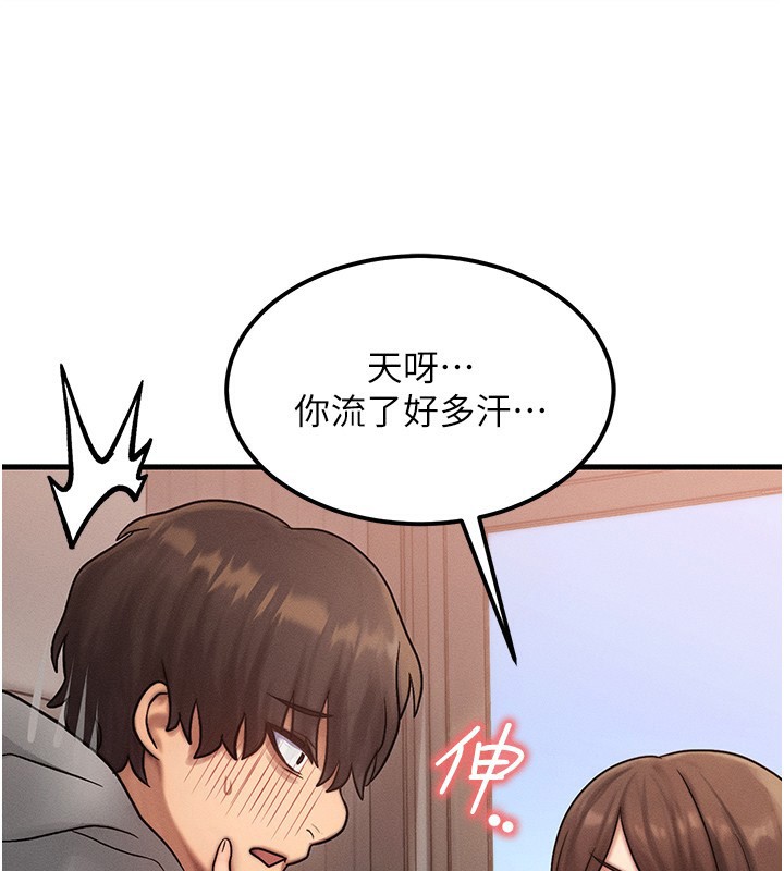 等價交換人生 韩漫无遮挡 - 阅读 第5话-S级猎人的蜜穴 138