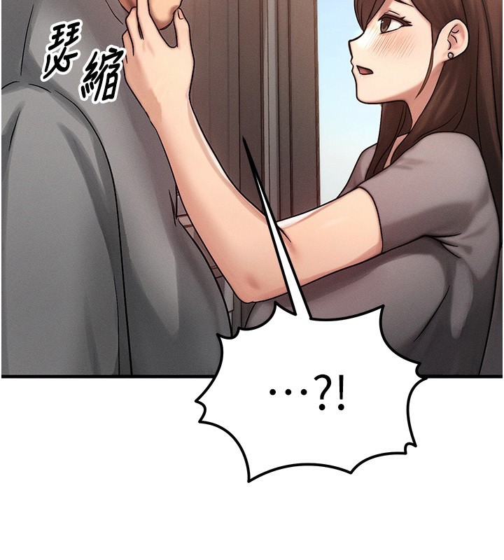 等價交換人生 韩漫无遮挡 - 阅读 第5话-S级猎人的蜜穴 139