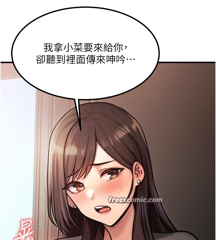 等價交換人生 韩漫无遮挡 - 阅读 第5话-S级猎人的蜜穴 140