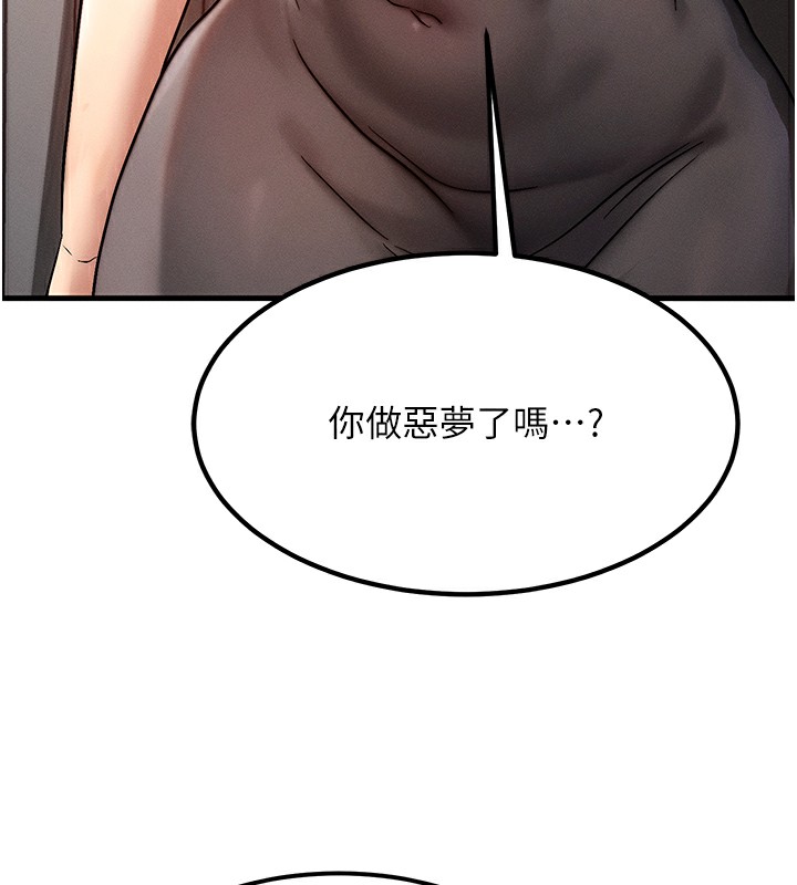 等價交換人生 韩漫无遮挡 - 阅读 第5话-S级猎人的蜜穴 142