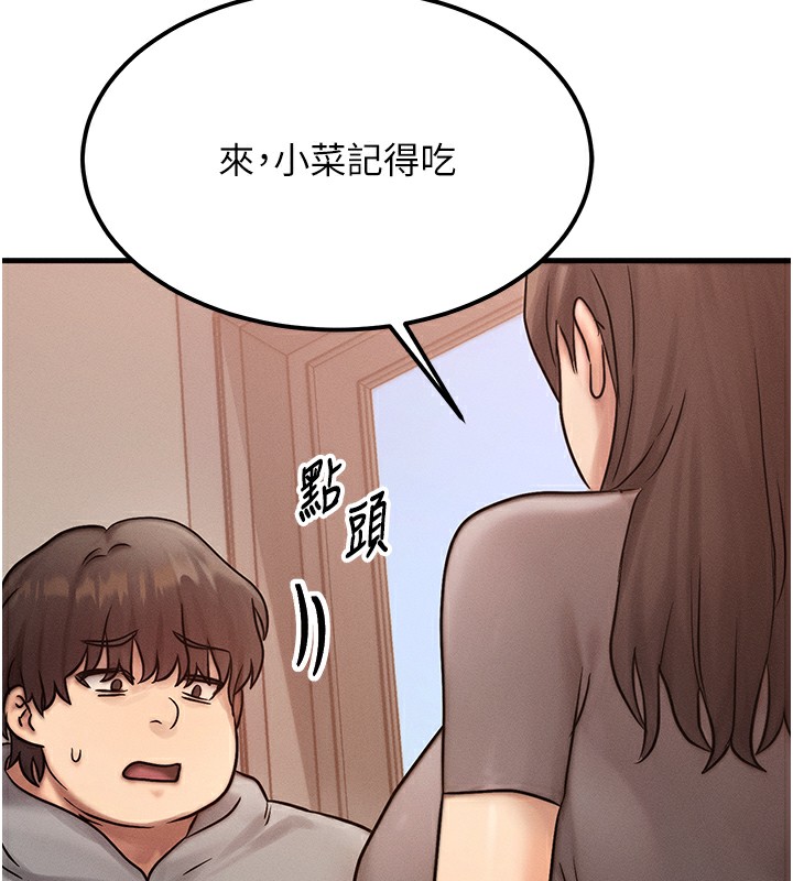 等價交換人生 韩漫无遮挡 - 阅读 第5话-S级猎人的蜜穴 143