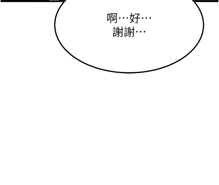 等價交換人生 韩漫无遮挡 - 阅读 第5话-S级猎人的蜜穴 145