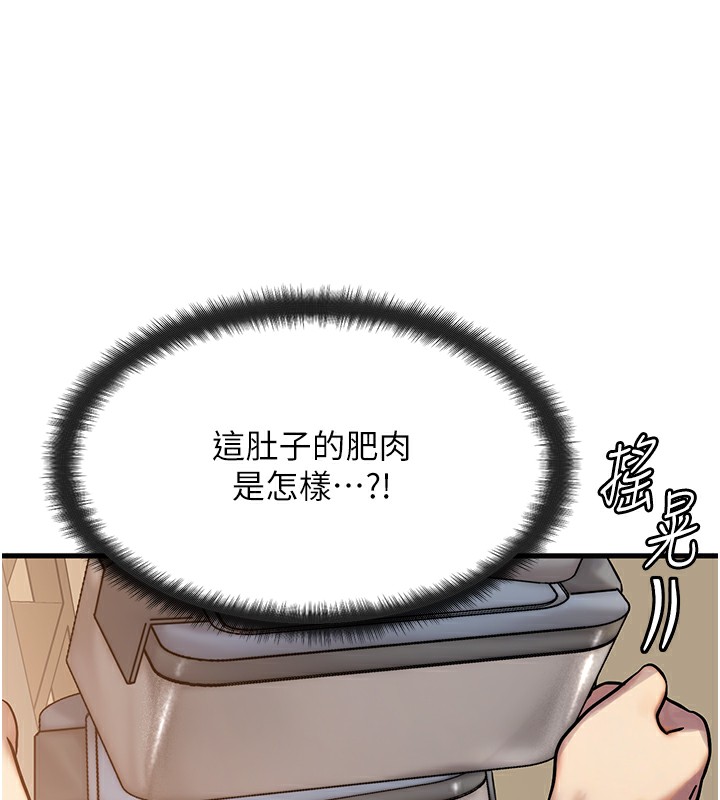 等價交換人生 韩漫无遮挡 - 阅读 第5话-S级猎人的蜜穴 149