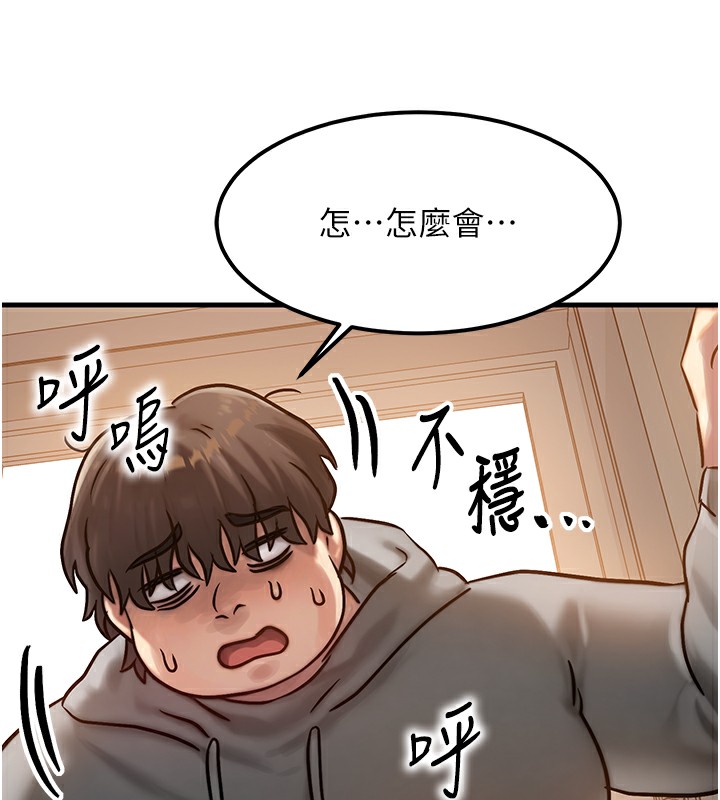 等價交換人生 韩漫无遮挡 - 阅读 第5话-S级猎人的蜜穴 151