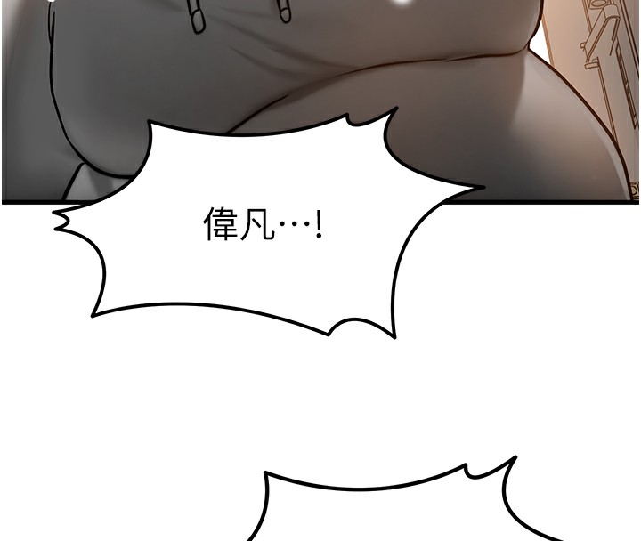 等價交換人生 韩漫无遮挡 - 阅读 第5话-S级猎人的蜜穴 152