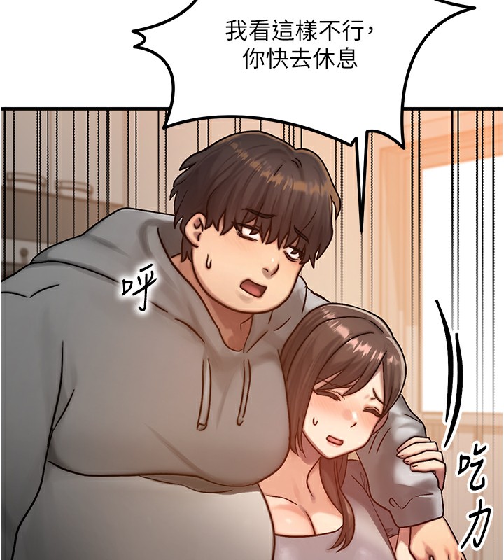等價交換人生 韩漫无遮挡 - 阅读 第5话-S级猎人的蜜穴 153