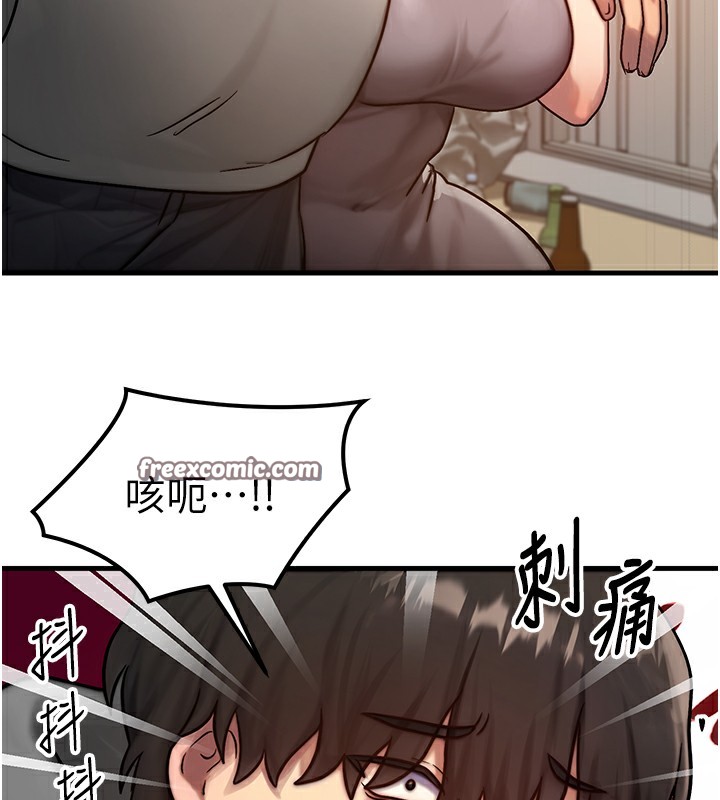 等價交換人生 韩漫无遮挡 - 阅读 第5话-S级猎人的蜜穴 154