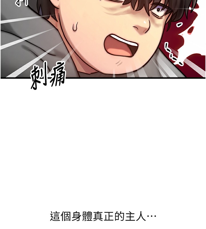 等價交換人生 韩漫无遮挡 - 阅读 第5话-S级猎人的蜜穴 155