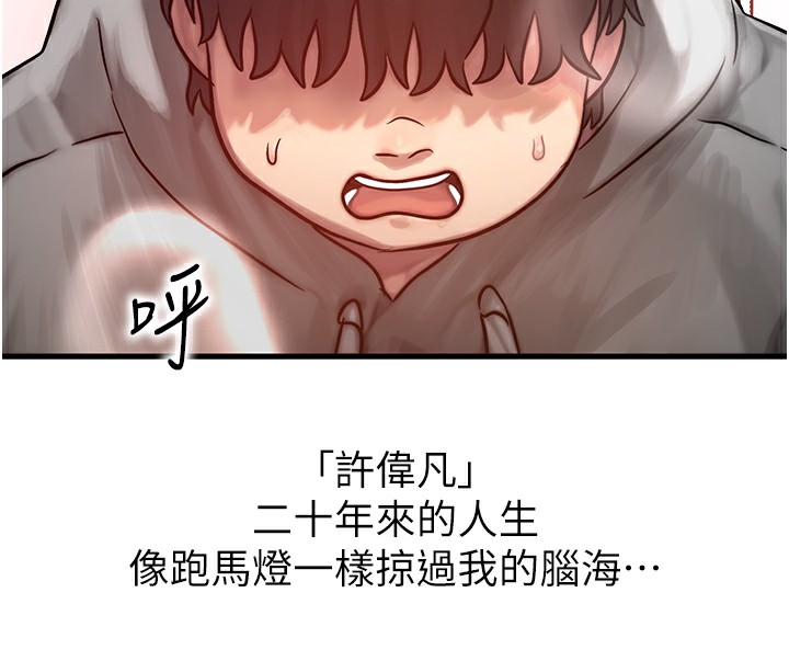等價交換人生 韩漫无遮挡 - 阅读 第5话-S级猎人的蜜穴 159