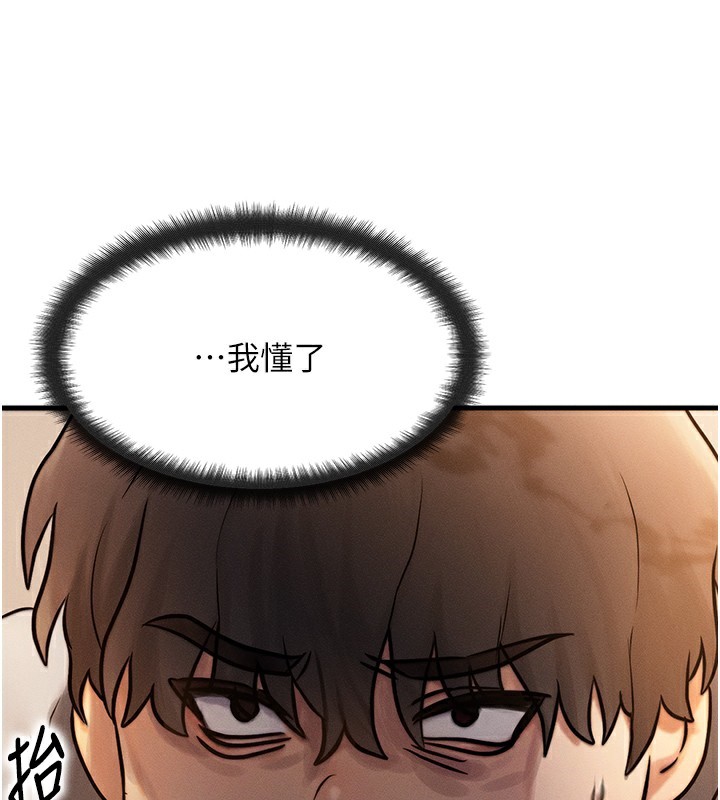 等價交換人生 韩漫无遮挡 - 阅读 第5话-S级猎人的蜜穴 162