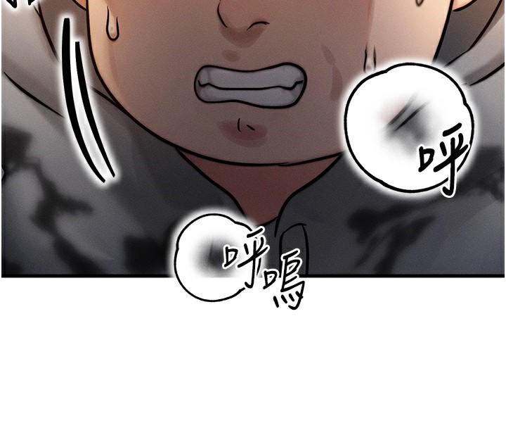 等價交換人生 韩漫无遮挡 - 阅读 第5话-S级猎人的蜜穴 163