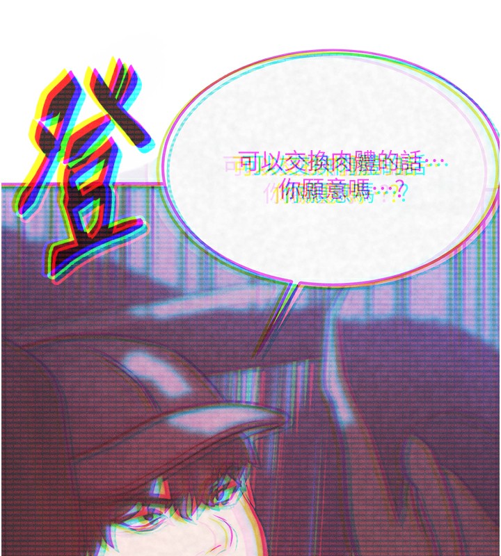 等價交換人生 韩漫无遮挡 - 阅读 第5话-S级猎人的蜜穴 164