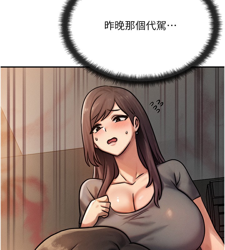 等價交換人生 韩漫无遮挡 - 阅读 第5话-S级猎人的蜜穴 166