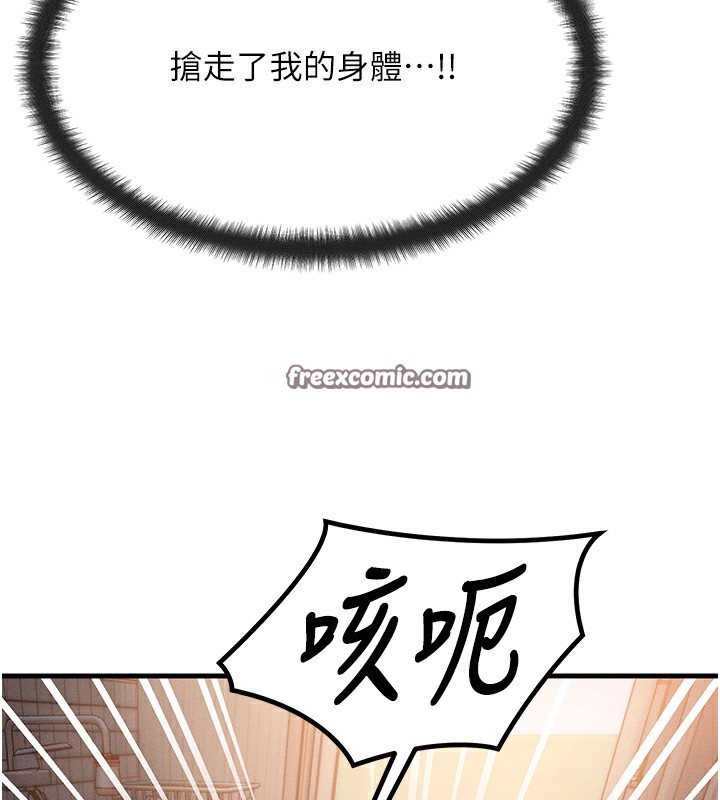 等價交換人生 韩漫无遮挡 - 阅读 第5话-S级猎人的蜜穴 168