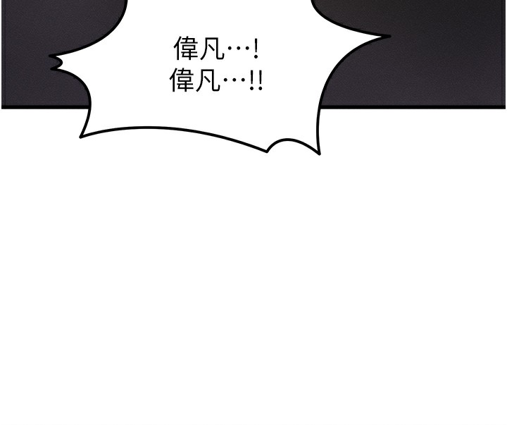 等價交換人生 韩漫无遮挡 - 阅读 第5话-S级猎人的蜜穴 170