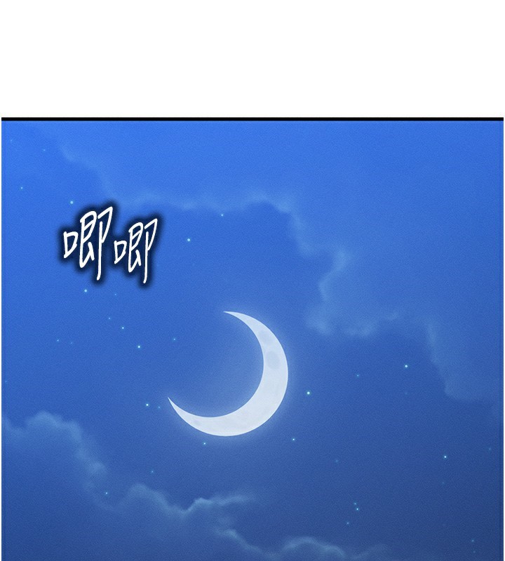 等價交換人生 韩漫无遮挡 - 阅读 第5话-S级猎人的蜜穴 172