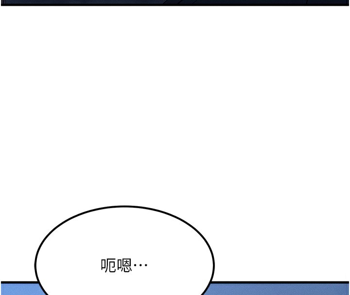 等價交換人生 韩漫无遮挡 - 阅读 第5话-S级猎人的蜜穴 174