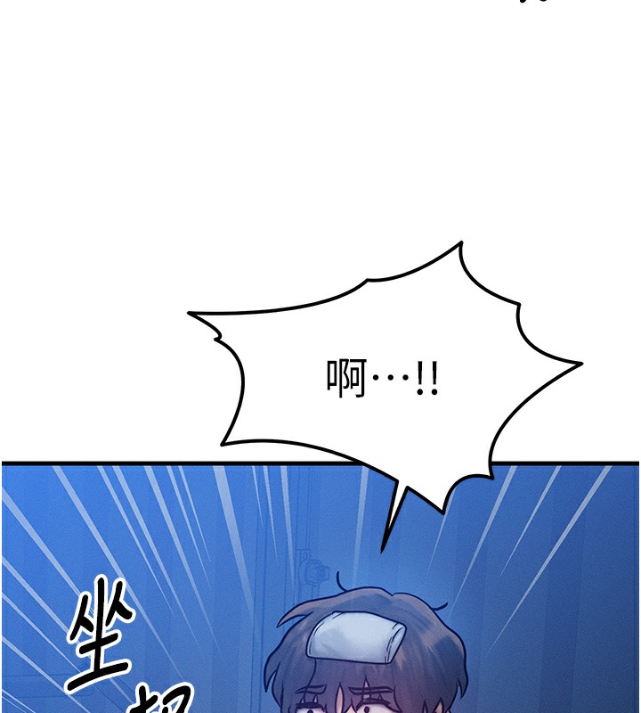 等價交換人生 韩漫无遮挡 - 阅读 第5话-S级猎人的蜜穴 176