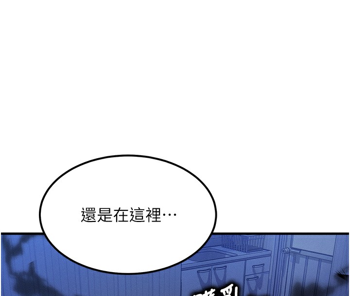 等價交換人生 韩漫无遮挡 - 阅读 第5话-S级猎人的蜜穴 178