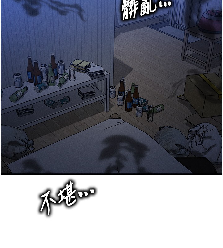 等價交換人生 韩漫无遮挡 - 阅读 第5话-S级猎人的蜜穴 179