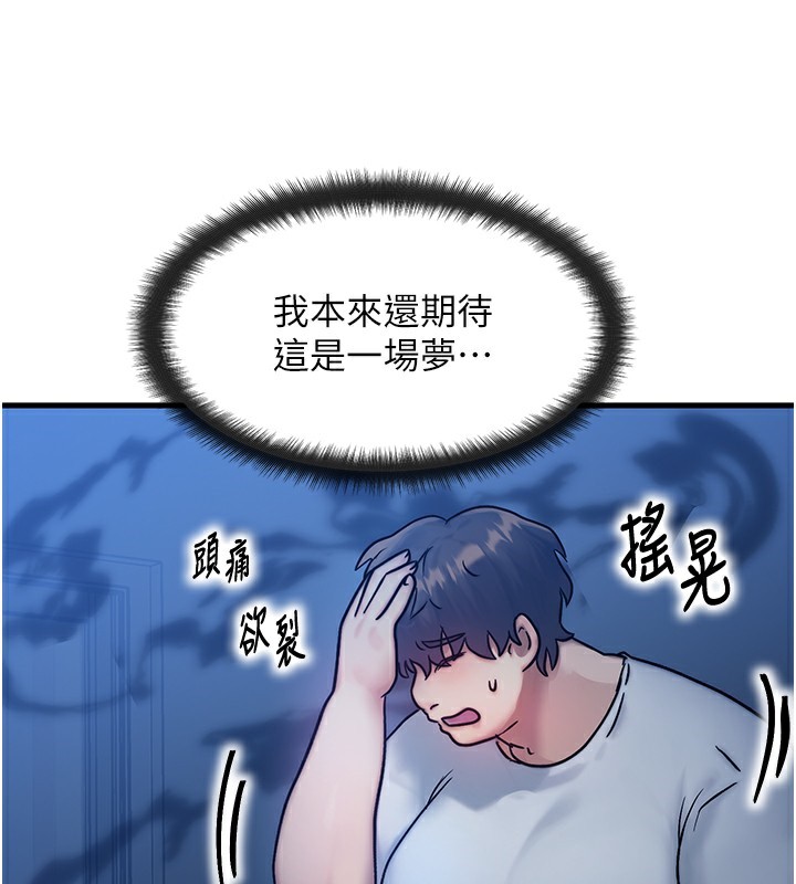 等價交換人生 韩漫无遮挡 - 阅读 第5话-S级猎人的蜜穴 181