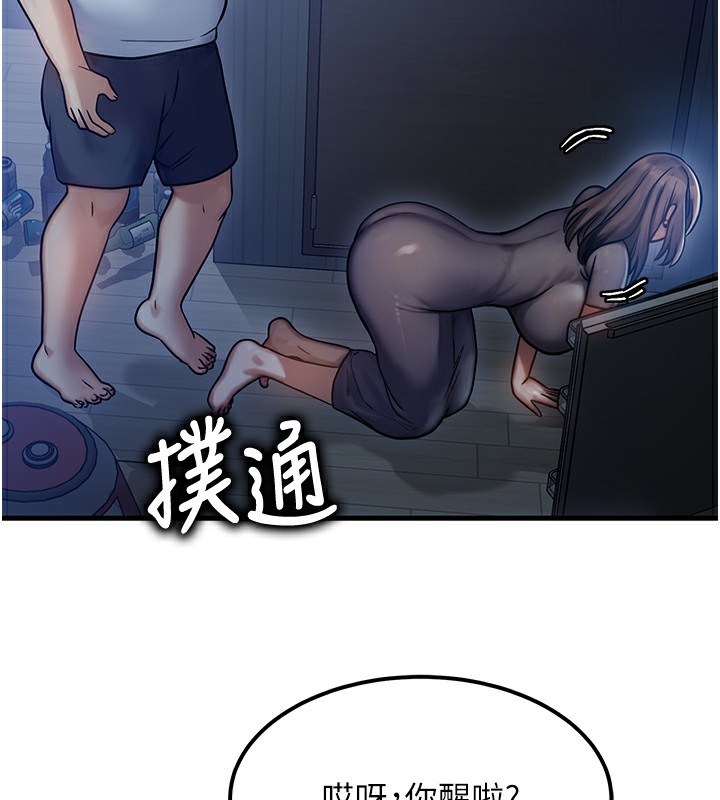 等價交換人生 韩漫无遮挡 - 阅读 第5话-S级猎人的蜜穴 190