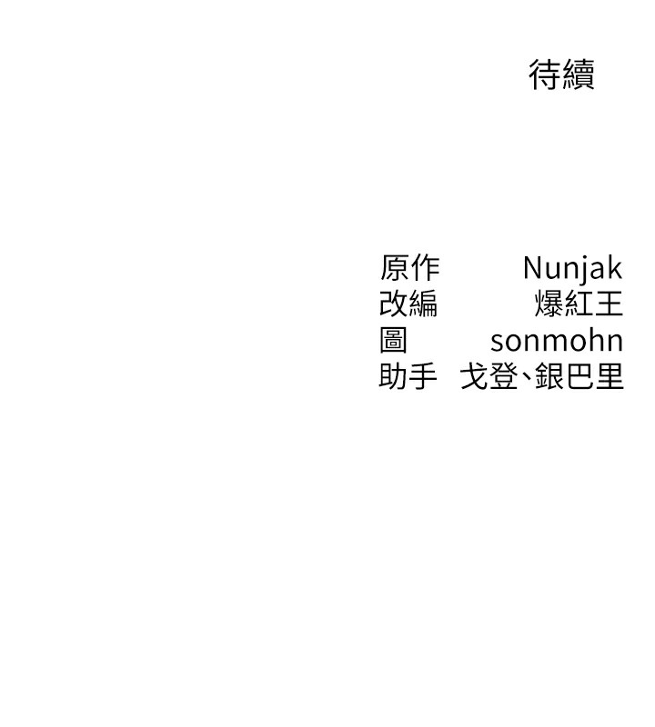 等價交換人生 韩漫无遮挡 - 阅读 第5话-S级猎人的蜜穴 193