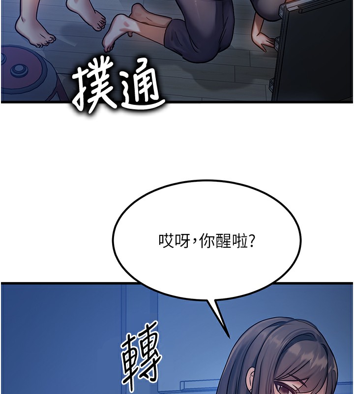 等價交換人生 韩漫无遮挡 - 阅读 第6话-忍不住射在阿姨脸上 7