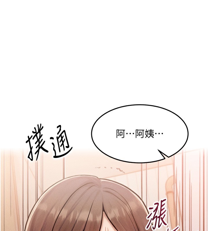 等價交換人生 韩漫无遮挡 - 阅读 第7话-终于可以那个了… 1
