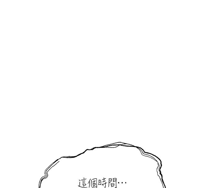 等價交換人生 韩漫无遮挡 - 阅读 第7话-终于可以那个了… 4