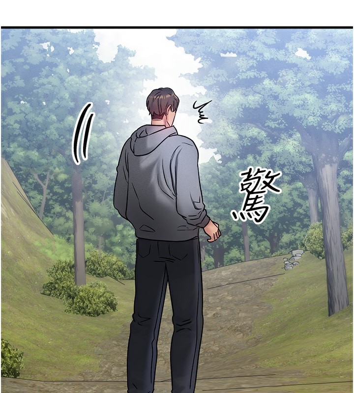 等價交換人生 韩漫无遮挡 - 阅读 第8话-阿姨来帮你治疗? 3