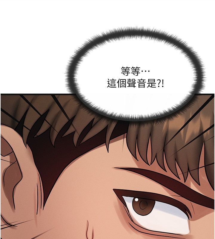 等價交換人生 韩漫无遮挡 - 阅读 第8话-阿姨来帮你治疗? 5