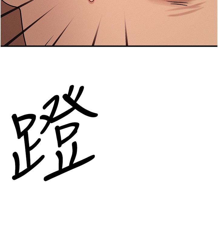 等價交換人生 韩漫无遮挡 - 阅读 第8话-阿姨来帮你治疗? 6