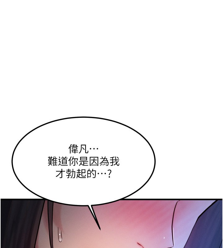 韩漫《等价交换人生》第9話-酥麻銷魂的手技 全集在线阅读 1