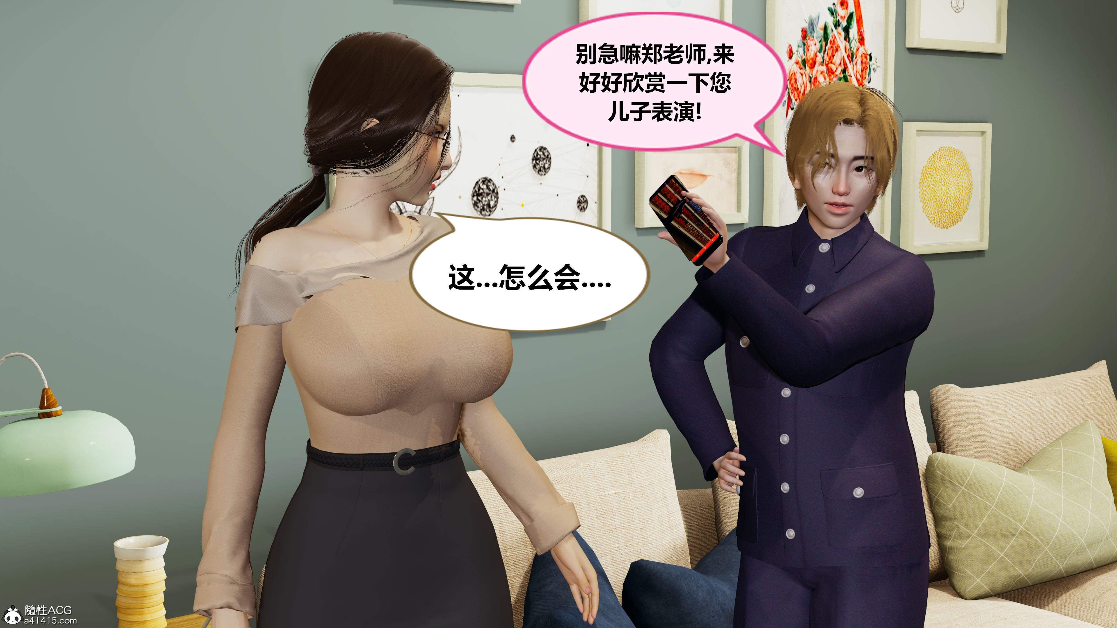 學霸的老師媽媽 韩漫无遮挡 - 阅读 上篇 28