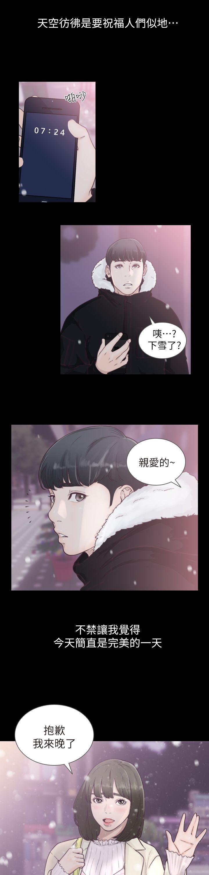 前女友  第1话-难忘的夜晚 漫画图片2.jpg