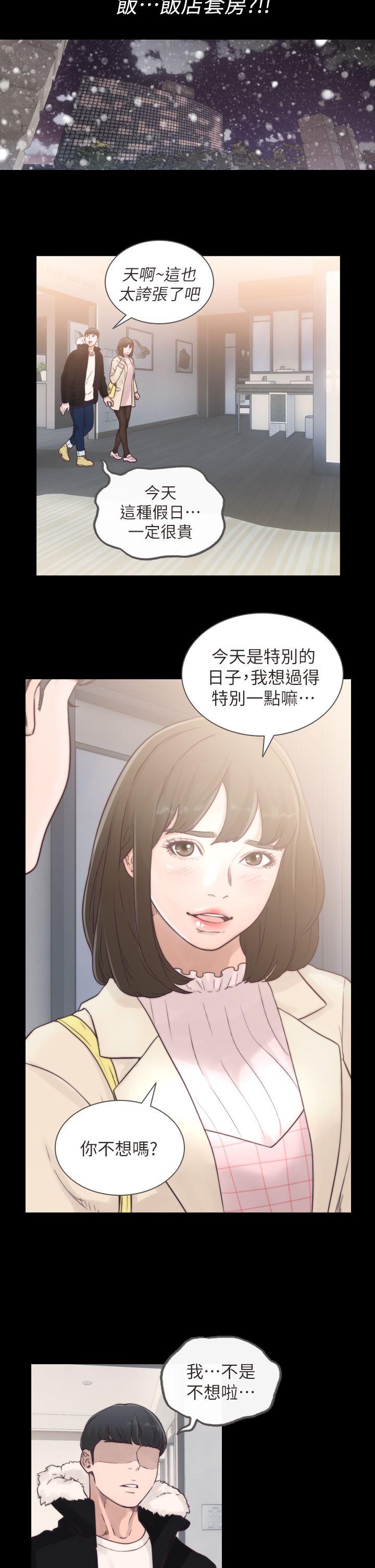 韩国污漫画 前女友 第1话-难忘的夜晚 5