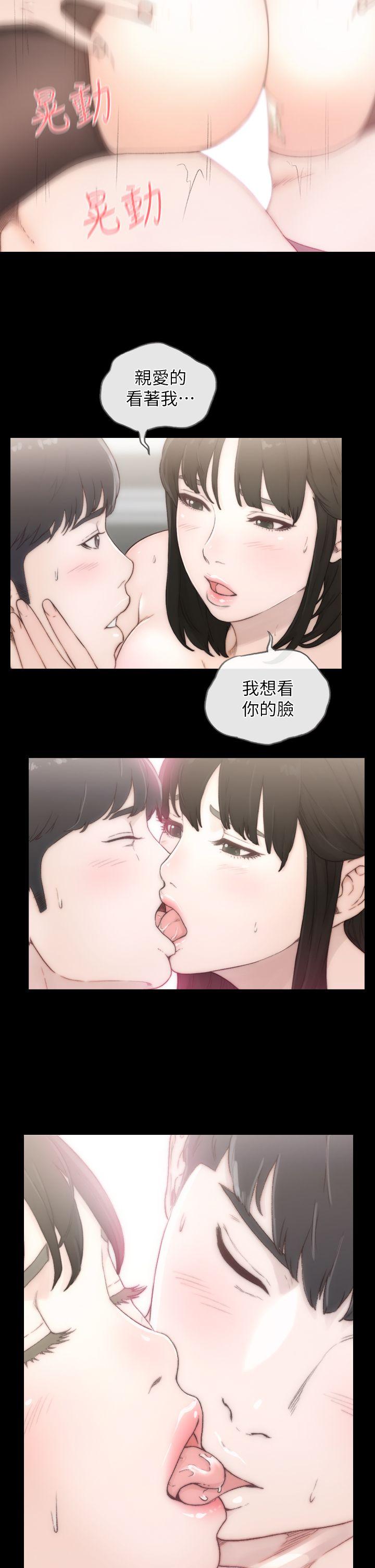 韩国污漫画 前女友 第1话-难忘的夜晚 12