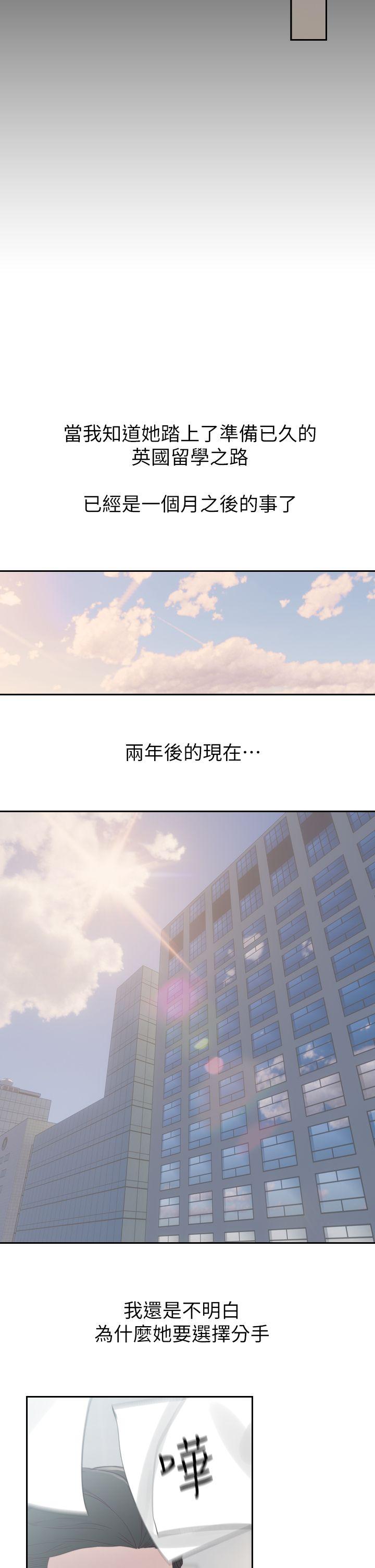 前女友  第1话-难忘的夜晚 漫画图片24.jpg