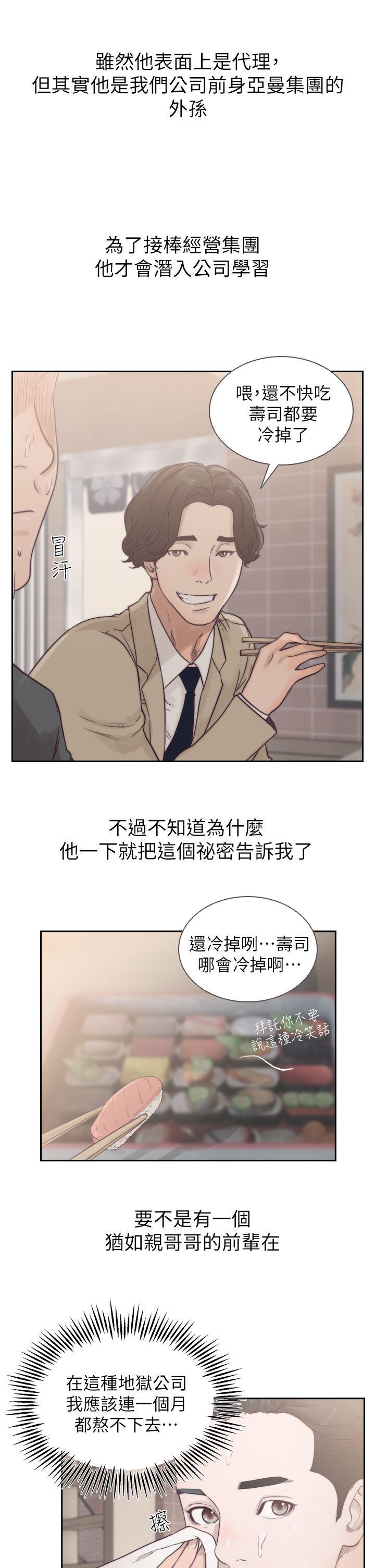 前女友  第1话-难忘的夜晚 漫画图片27.jpg