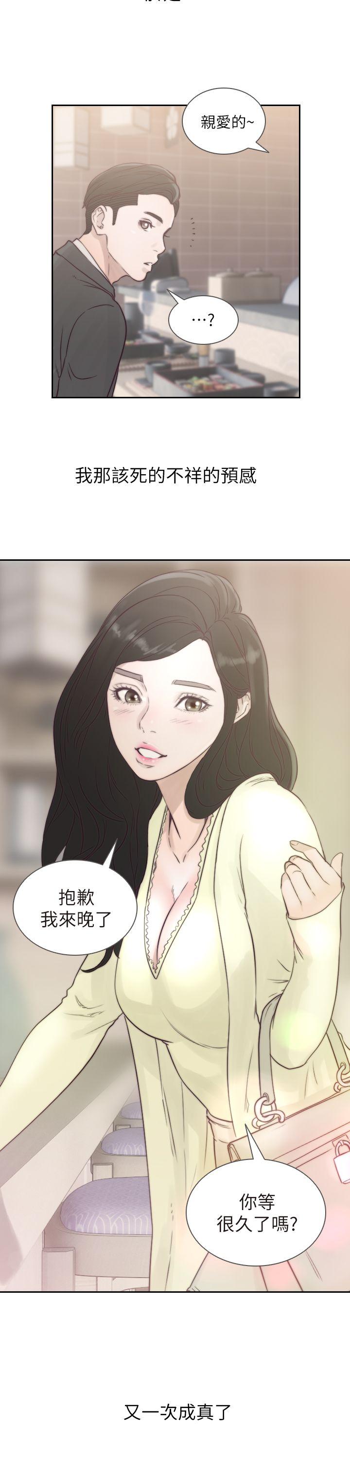 前女友  第1话-难忘的夜晚 漫画图片31.jpg