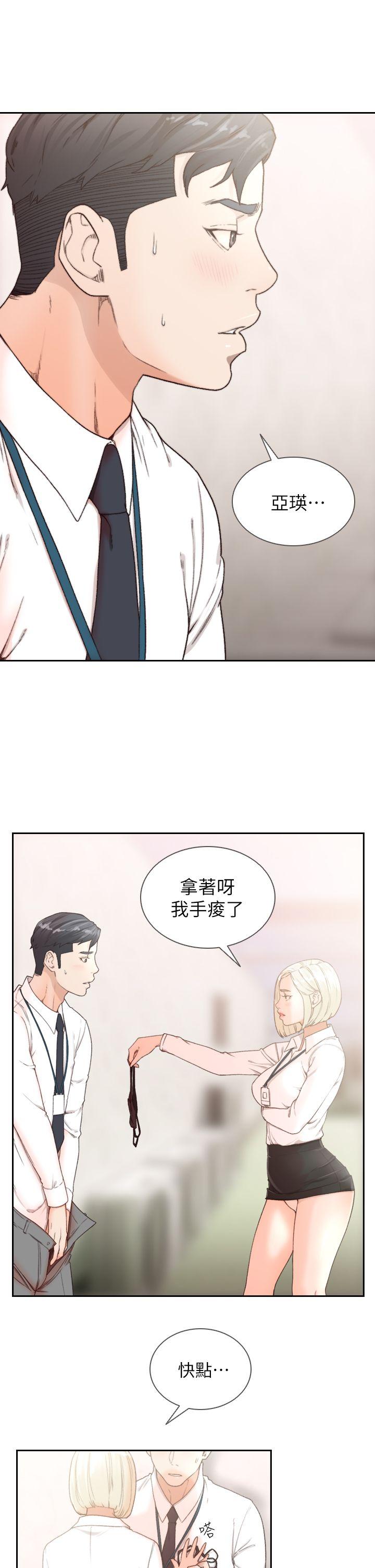 韩国污漫画 前女友 第10话-你不想插吗? 4