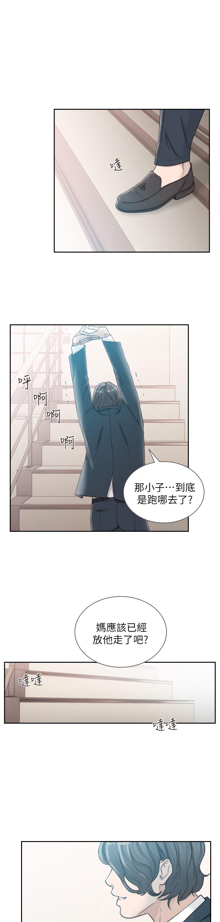 前女友  第11话-我不想要只是朋友 漫画图片1.jpg