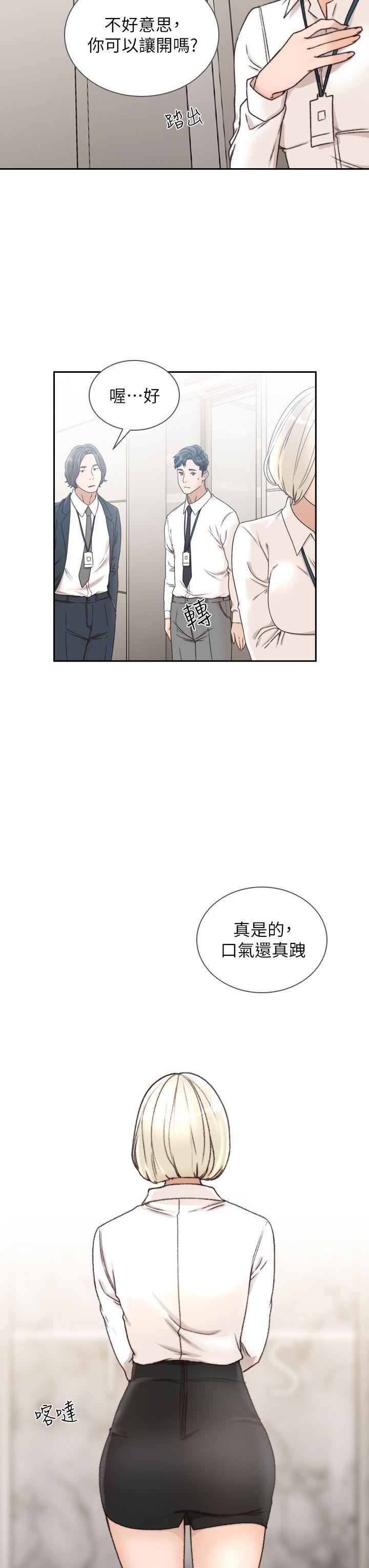 前女友  第11话-我不想要只是朋友 漫画图片13.jpg